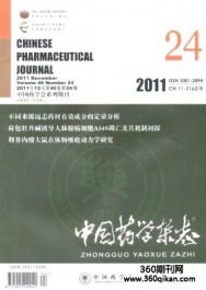 中国药学杂志