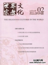 世界宗教文化
