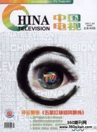 中国电视