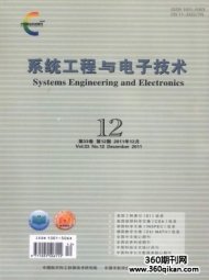 系统工程与电子技