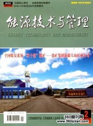 能源技术与管理