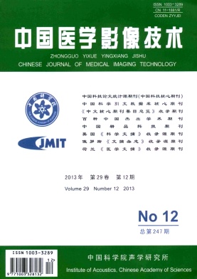 中国医学影像技术2014年最新征稿要求