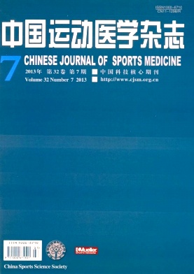 中国运动医学杂志2013下半年最新征稿要求