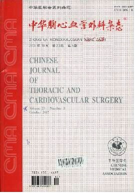 中华胸心血管外科杂志2014年最新征稿要求