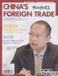 <b>中国对外贸易(英</b>